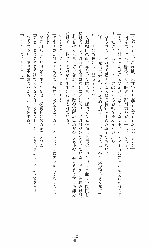 ウェディング退魔師 双辱の姉妹花嫁, 日本語