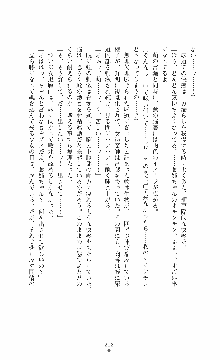 ウェディング退魔師 双辱の姉妹花嫁, 日本語