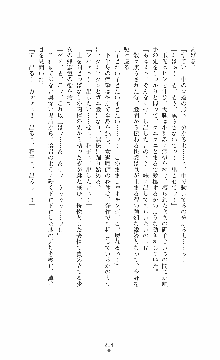 ウェディング退魔師 双辱の姉妹花嫁, 日本語