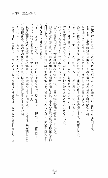 ウェディング退魔師 双辱の姉妹花嫁, 日本語