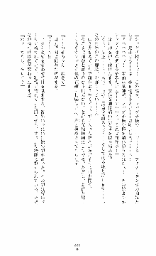 ウェディング退魔師 双辱の姉妹花嫁, 日本語