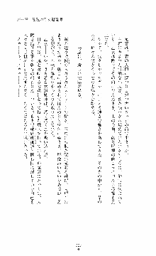 ウェディング退魔師 双辱の姉妹花嫁, 日本語