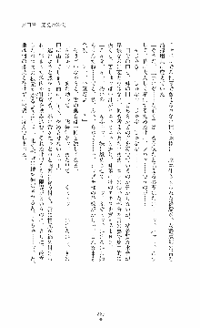 ウェディング退魔師 双辱の姉妹花嫁, 日本語