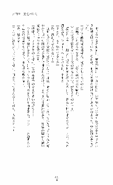 ウェディング退魔師 双辱の姉妹花嫁, 日本語