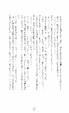 ウェディング退魔師 双辱の姉妹花嫁, 日本語