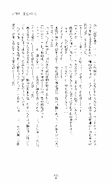 ウェディング退魔師 双辱の姉妹花嫁, 日本語