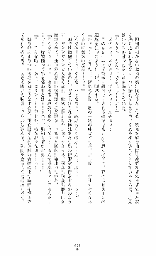 ウェディング退魔師 双辱の姉妹花嫁, 日本語