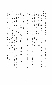 ウェディング退魔師 双辱の姉妹花嫁, 日本語