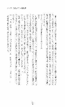 ウェディング退魔師 双辱の姉妹花嫁, 日本語