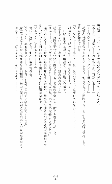 ウェディング退魔師 双辱の姉妹花嫁, 日本語