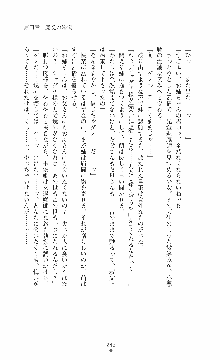 ウェディング退魔師 双辱の姉妹花嫁, 日本語