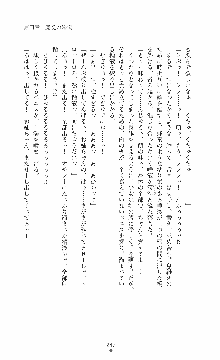 ウェディング退魔師 双辱の姉妹花嫁, 日本語