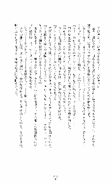 ウェディング退魔師 双辱の姉妹花嫁, 日本語