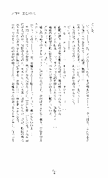 ウェディング退魔師 双辱の姉妹花嫁, 日本語