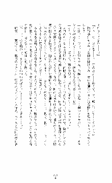 ウェディング退魔師 双辱の姉妹花嫁, 日本語