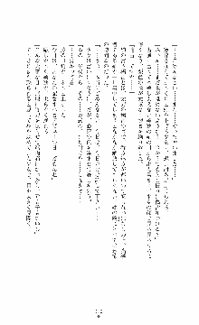 ウェディング退魔師 双辱の姉妹花嫁, 日本語