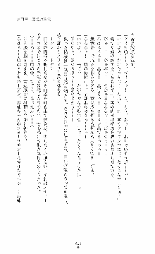 ウェディング退魔師 双辱の姉妹花嫁, 日本語