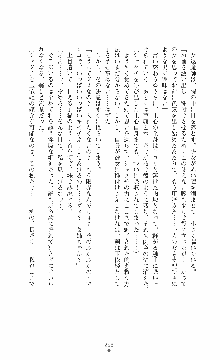 ウェディング退魔師 双辱の姉妹花嫁, 日本語