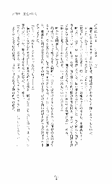 ウェディング退魔師 双辱の姉妹花嫁, 日本語