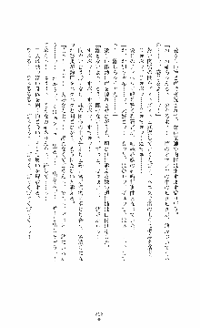 ウェディング退魔師 双辱の姉妹花嫁, 日本語