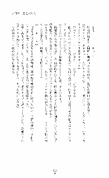 ウェディング退魔師 双辱の姉妹花嫁, 日本語