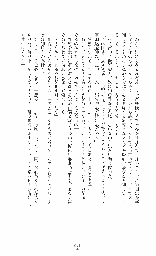 ウェディング退魔師 双辱の姉妹花嫁, 日本語