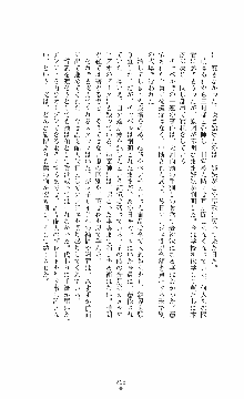 ウェディング退魔師 双辱の姉妹花嫁, 日本語