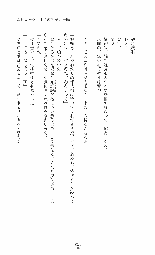 ウェディング退魔師 双辱の姉妹花嫁, 日本語