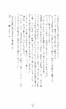 ウェディング退魔師 双辱の姉妹花嫁, 日本語