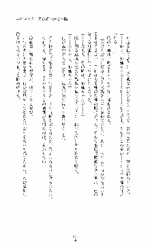 ウェディング退魔師 双辱の姉妹花嫁, 日本語