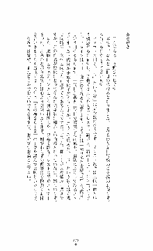 ウェディング退魔師 双辱の姉妹花嫁, 日本語