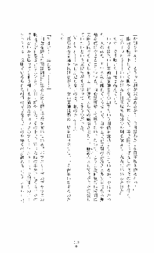 ウェディング退魔師 双辱の姉妹花嫁, 日本語