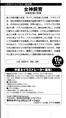 ウェディング退魔師 双辱の姉妹花嫁, 日本語