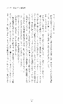 ウェディング退魔師 双辱の姉妹花嫁, 日本語