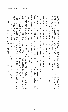 ウェディング退魔師 双辱の姉妹花嫁, 日本語