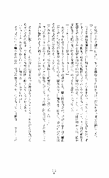 ウェディング退魔師 双辱の姉妹花嫁, 日本語