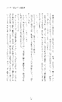 ウェディング退魔師 双辱の姉妹花嫁, 日本語