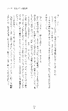 ウェディング退魔師 双辱の姉妹花嫁, 日本語