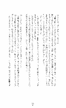 ウェディング退魔師 双辱の姉妹花嫁, 日本語