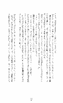 ウェディング退魔師 双辱の姉妹花嫁, 日本語