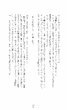 ウェディング退魔師 双辱の姉妹花嫁, 日本語