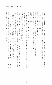 ウェディング退魔師 双辱の姉妹花嫁, 日本語