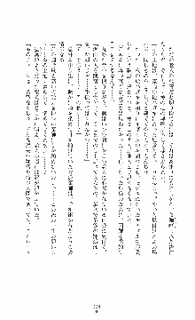 ウェディング退魔師 双辱の姉妹花嫁, 日本語