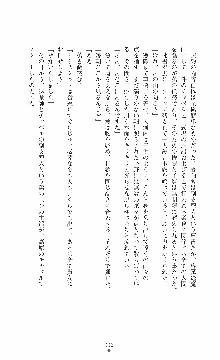 ウェディング退魔師 双辱の姉妹花嫁, 日本語