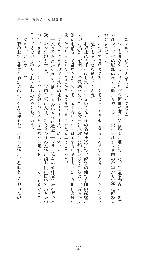 ウェディング退魔師 双辱の姉妹花嫁, 日本語