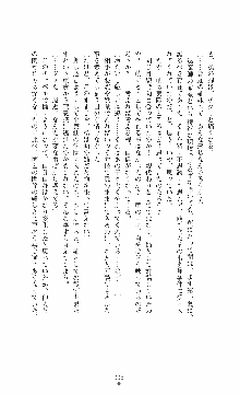 ウェディング退魔師 双辱の姉妹花嫁, 日本語