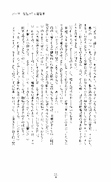 ウェディング退魔師 双辱の姉妹花嫁, 日本語