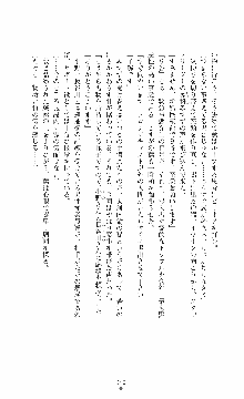 ウェディング退魔師 双辱の姉妹花嫁, 日本語