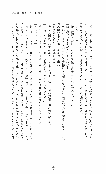 ウェディング退魔師 双辱の姉妹花嫁, 日本語