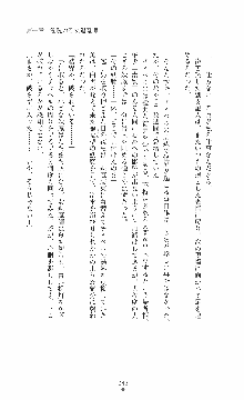 ウェディング退魔師 双辱の姉妹花嫁, 日本語